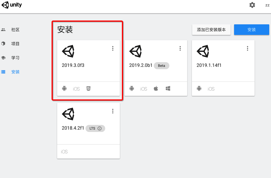 Unity_Hub_2019.3
